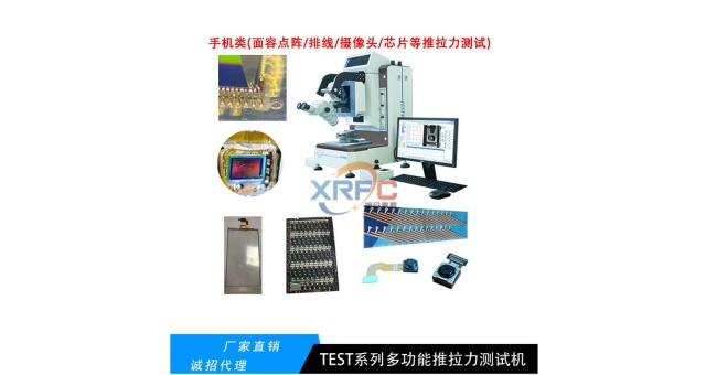 廣東太陽能產(chǎn)業(yè)推拉力機(jī)源頭廠家 推拉力測(cè)試 深圳市旭日鵬程光電供應(yīng);