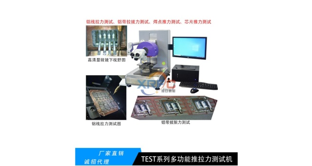 TO推拉力機焊接元件推力機剪切力測試機多少錢,剪切力測試機