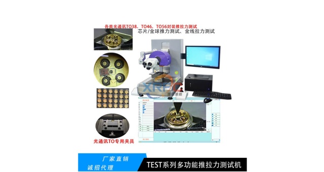 浙江推拉力機 推拉力儀 深圳市旭日鵬程光電供應