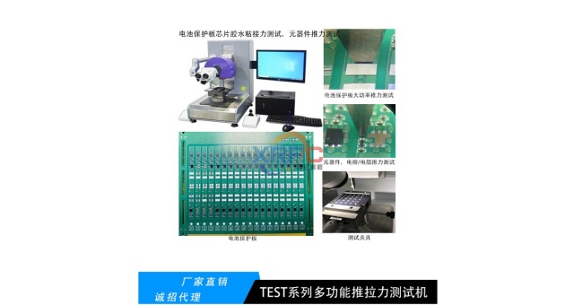 LED封裝推拉力測試機BGA植球剪切力測試機剪切力測試機廠家