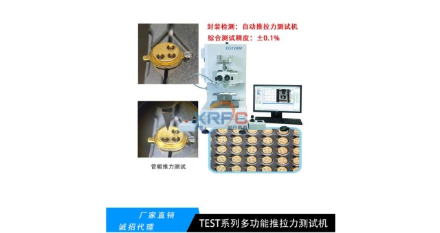 廣東COB大功率封裝推拉力測試儀廠家推薦排名 推拉力測試 深圳市旭日鵬程光電供應(yīng)