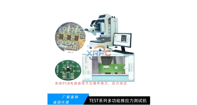 LED封裝推拉力測試機內引線拉力機剪切力測試機供應商,剪切力測試機