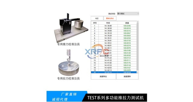 佛山太陽能產業推拉力機生廠商