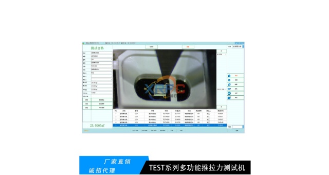 上海太陽(yáng)能產(chǎn)業(yè)推拉力機(jī)廠商 歡迎咨詢(xún) 深圳市旭日鵬程光電供應(yīng)