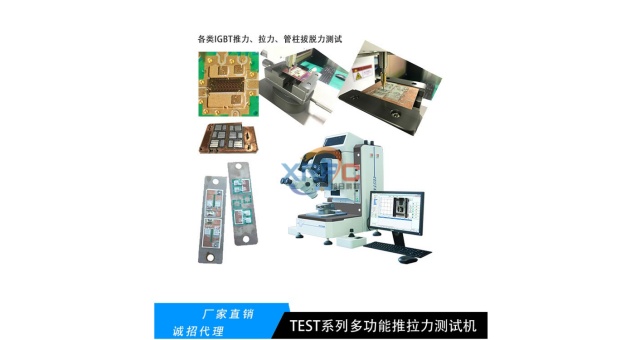 推拉力機鍵合拉力機剪切力測試機參考價格,剪切力測試機