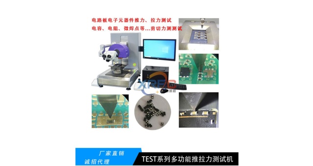 上海led封裝推拉力機哪里有貨源,推拉力機