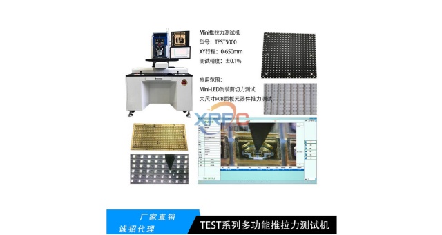 封裝推拉力機(jī)電阻元件剪切力機(jī)剪切力測試機(jī)生廠商,剪切力測試機(jī)