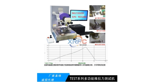 LED封裝推拉力測試機鍵合拉力機剪切力測試機哪家好,剪切力測試機