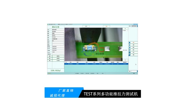 芯片推力測試機電子組裝測試機剪切力測試機哪家專業,剪切力測試機