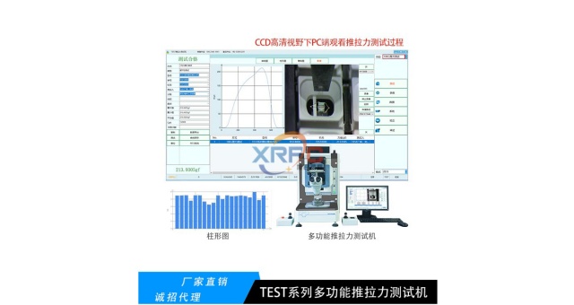 廣東dage推拉力機(jī)售價 推拉力機(jī) 深圳市旭日鵬程光電供應(yīng)