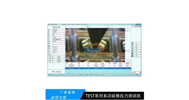 推拉力機(jī)手機(jī)攝像頭推力測(cè)試機(jī)剪切力測(cè)試機(jī)費(fèi)用,剪切力測(cè)試機(jī)