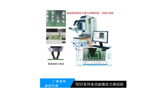 惠州汽車(chē)電子推拉力機(jī)哪里有,推拉力機(jī)