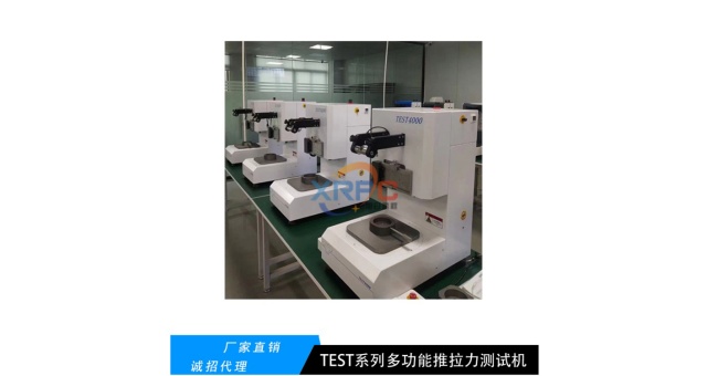 上海半導(dǎo)體封裝推拉力機(jī)報(bào)價(jià) 推拉力機(jī) 深圳市旭日鵬程光電供應(yīng)