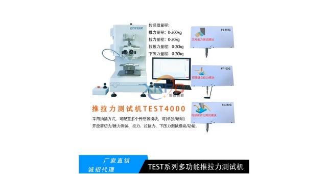 寧波高精度推拉力機批發,推拉力機