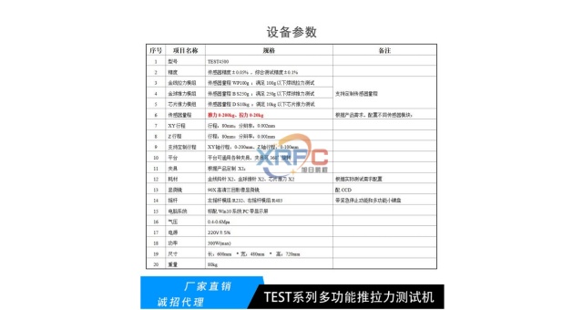 推拉力機內引線拉力機剪切力測試機哪家好,剪切力測試機