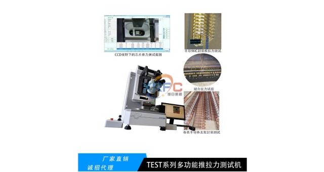 寧波IC封裝推拉力機一般怎么賣,推拉力機