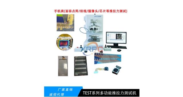 惠州半導體封裝推拉力機測試儀,推拉力機
