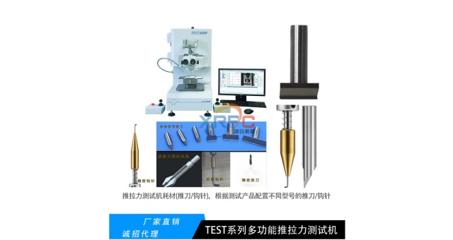 TO推拉力機晶元/固晶焊接剪切力測試機剪切力測試機哪家好