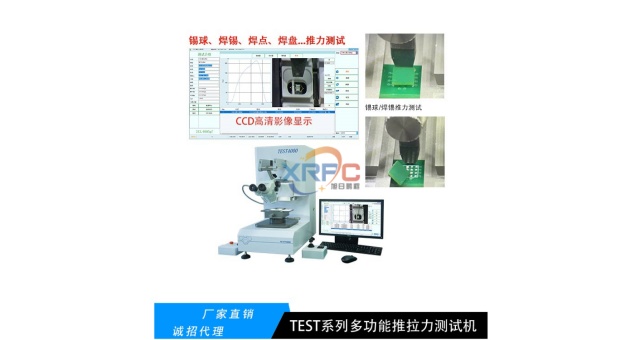 浙江多功能推拉力機(jī)廠商 推拉力機(jī) 深圳市旭日鵬程光電供應(yīng)
