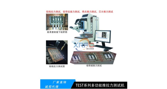 宿遷半導體封裝推拉力機廠商,推拉力機