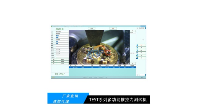 嘉興半導(dǎo)體封裝推拉力機(jī)什么價(jià)格,推拉力機(jī)