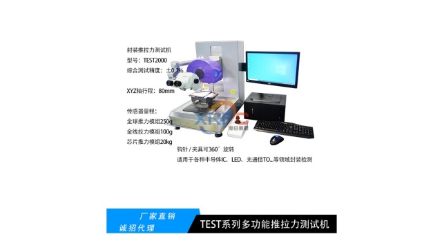 推拉力機(jī)手機(jī)攝像頭推力測(cè)試機(jī)剪切力測(cè)試機(jī)費(fèi)用,剪切力測(cè)試機(jī)