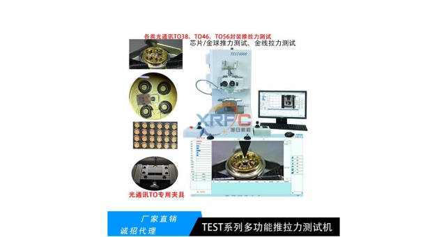 半導體封裝推拉力機電阻元件剪切力機剪切力測試機一般多少錢