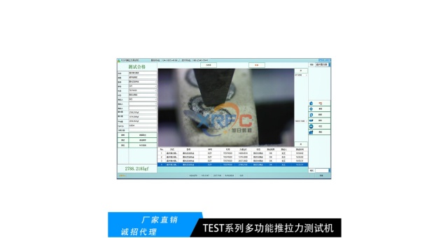 光通信推拉力機(jī)電容元件剪切力機(jī)剪切力測(cè)試機(jī)優(yōu)惠價(jià),剪切力測(cè)試機(jī)