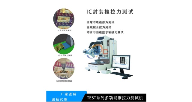 寧波高精度推拉力機批發