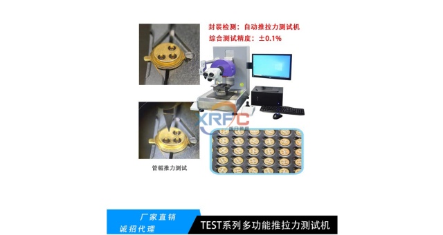 TO推拉力機晶元/固晶焊接剪切力測試機剪切力測試機哪里有,剪切力測試機