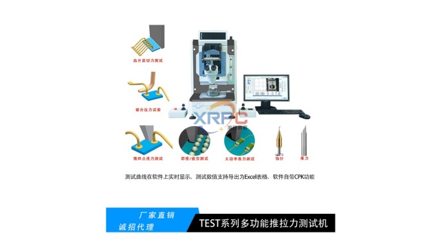 廣東COB大功率封裝推拉力機(jī)品牌盤點(diǎn)實(shí)力廠家 信息推薦 深圳市旭日鵬程光電供應(yīng)