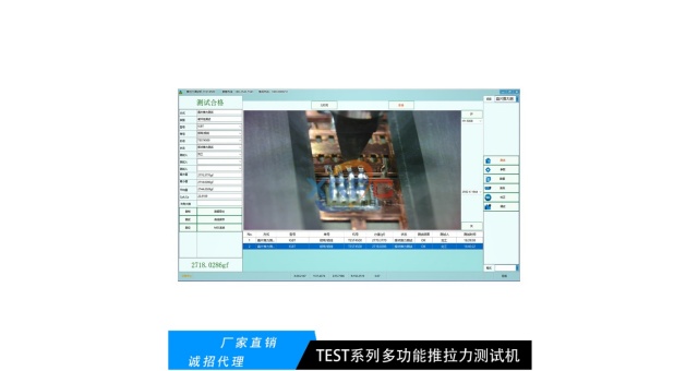 金線拉力測試機(jī)BGA植球群推試驗機(jī)剪切力測試機(jī)費(fèi)用,剪切力測試機(jī)