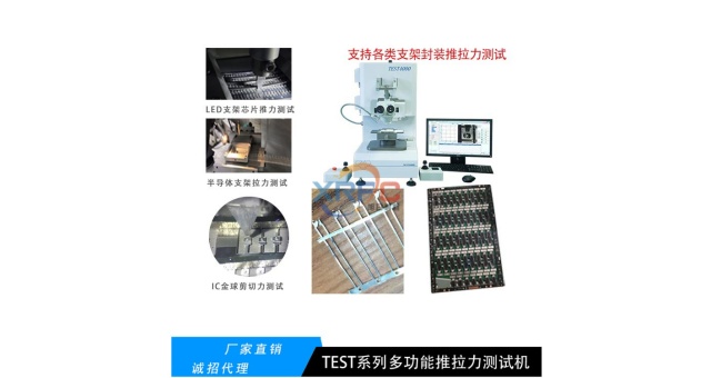 佛山太陽能產(chǎn)業(yè)推拉力機生廠商,推拉力機