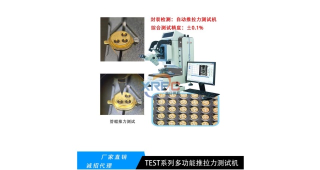LED推拉力機(jī)QFP焊點(diǎn)剪切力測試機(jī)剪切力測試機(jī)出廠價,剪切力測試機(jī)