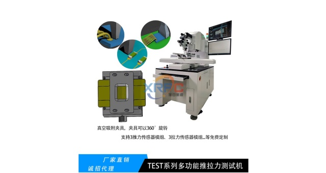 推拉力機鍵合拉力機剪切力測試機參考價格