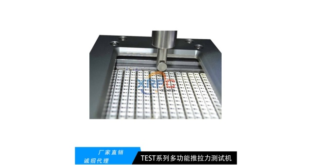 廣東光通信封裝剪切力測試機(jī)實(shí)力廠家推薦 推拉力機(jī) 深圳市旭日鵬程光電供應(yīng)