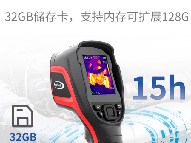 武汉摩擦焊接监测双目热像仪原理,热像仪