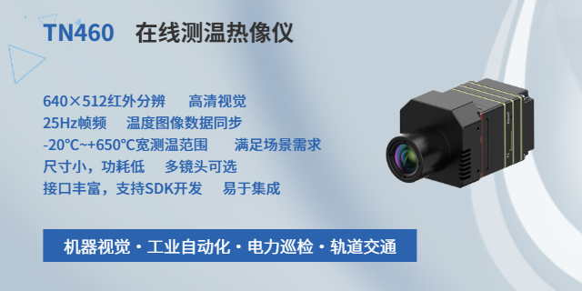 湖北电路板测温哪个牌子好 武汉普赫动力科技供应