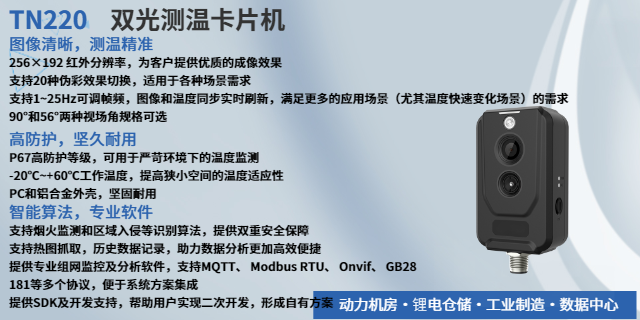 設(shè)施維護(hù)缺陷檢測(cè)熱成像軟件 武漢普赫動(dòng)力科技供應(yīng);