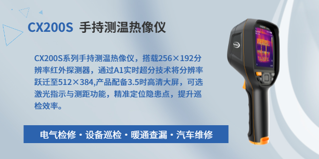 湖南管道防腐噴涂紅外熱成像技術(shù)特點(diǎn) 武漢普赫動力科技供應(yīng)