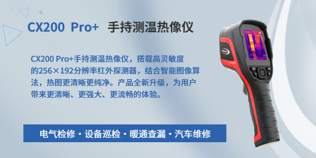 液化氣廠區高分辨率熱像儀原理