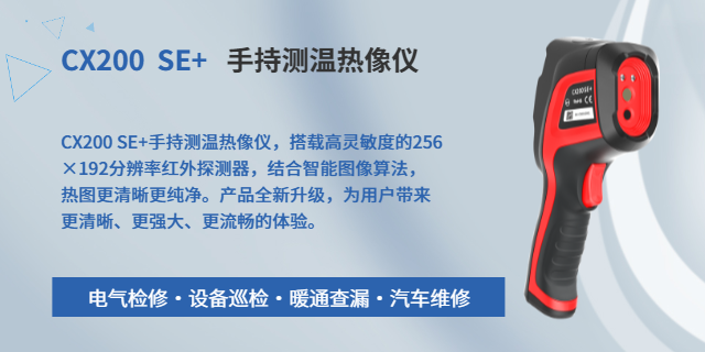 武漢機械故障無損檢測測溫注意事項 武漢普赫動力科技供應