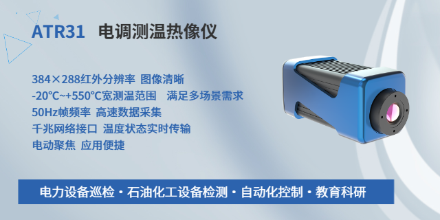 湖南動(dòng)態(tài)紅外熱成像儀校準(zhǔn)組成 武漢普赫動(dòng)力科技供應(yīng)