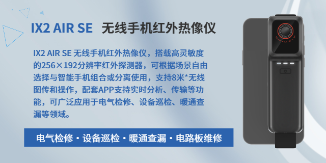 武漢電子電氣研發(fā)電氣檢測測溫價(jià)格 武漢普赫動(dòng)力科技供應(yīng)