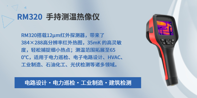 武漢生物機理研究溫度檢測范圍,測溫