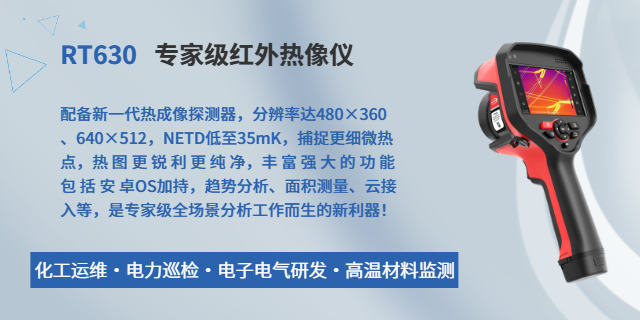 湖北在線連續(xù)測溫的原理 武漢普赫動力科技供應