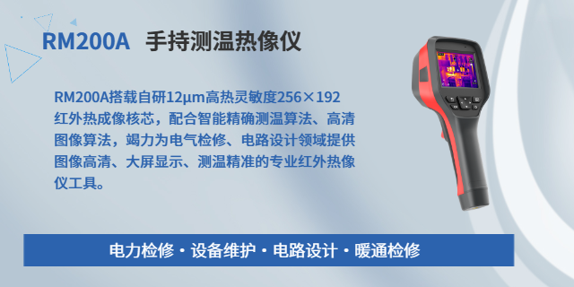 激光器紅外監測熱成像原理 武漢普赫動力科技供應