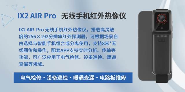 武漢管道防腐噴涂熱成像分析軟件價格 武漢普赫動力科技供應