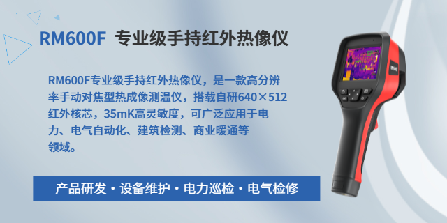 湖南熱成像機(jī)械故障診斷價(jià)格 武漢普赫動(dòng)力科技供應(yīng)