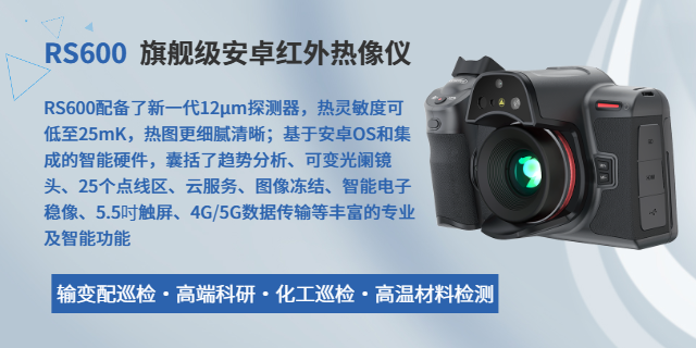 激光器無(wú)損檢測(cè)測(cè)溫推薦 武漢普赫動(dòng)力科技供應(yīng)